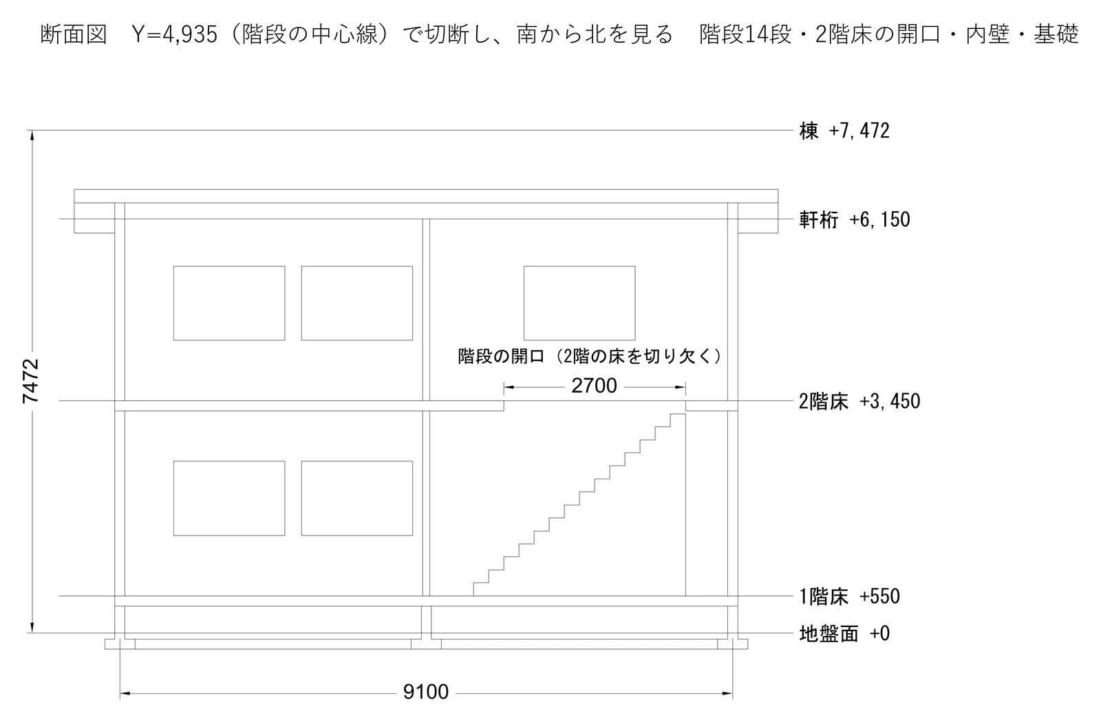 階段を通る位置で切った断面図